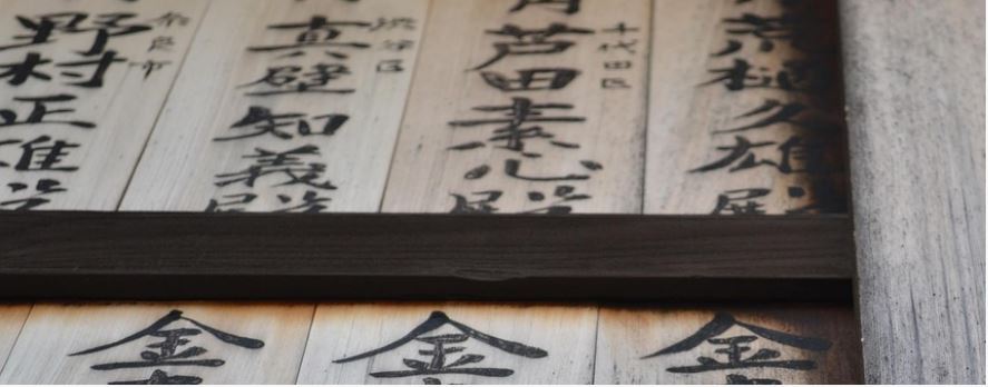 Kanjis escritos en madera