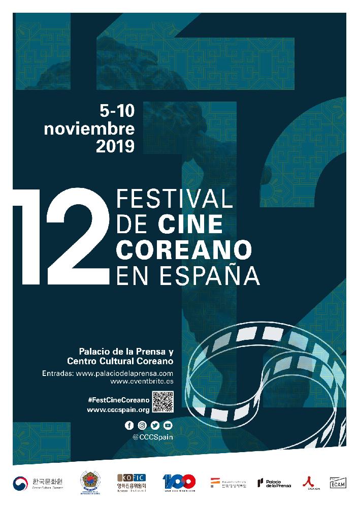 Cartel del XII Festival de Cine Coreano de España